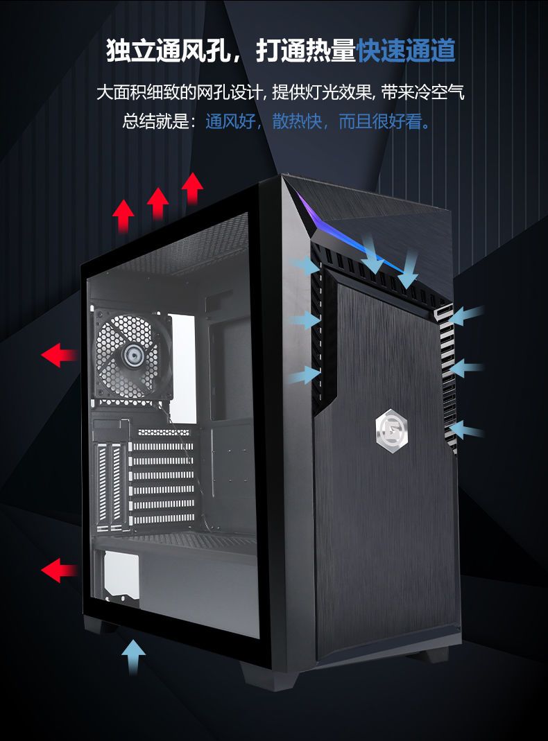 美商艾湃電競(Apexgaming)獵刃300 EATX主板顯卡豎裝鋼玻側透機箱