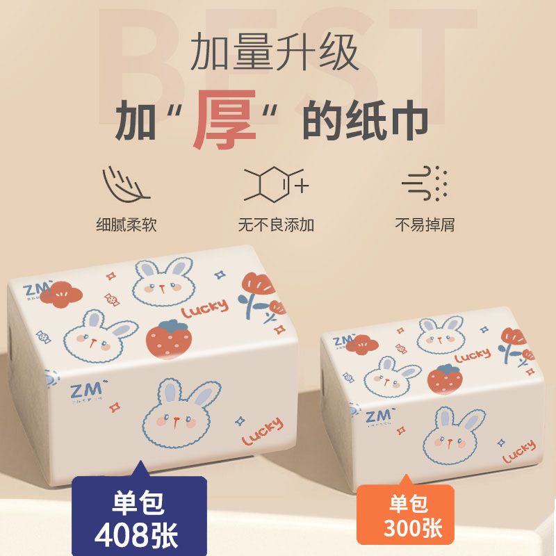 88868-【60包一年装】大包纸巾抽纸整箱批发家用特价餐巾纸卫生纸抽6包-详情图