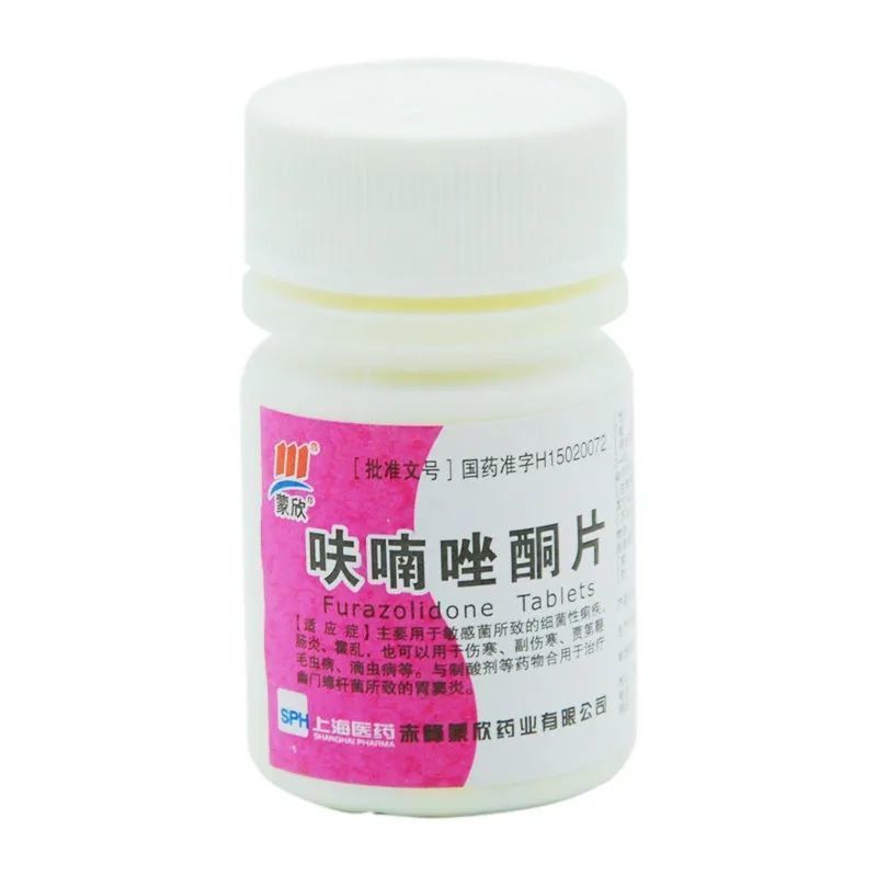 蒙欣 呋喃唑酮片 100mg*100片/瓶 细菌性痢疾肠炎滴虫病