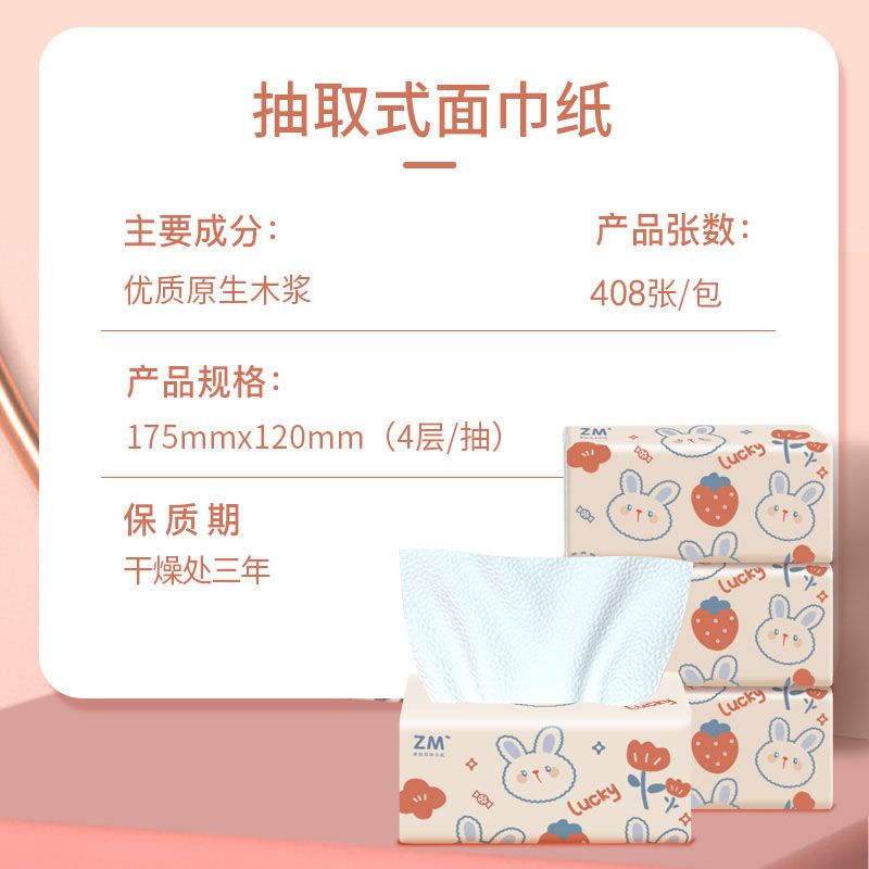 88868-【60包一年装】大包纸巾抽纸整箱批发家用特价餐巾纸卫生纸抽6包-详情图