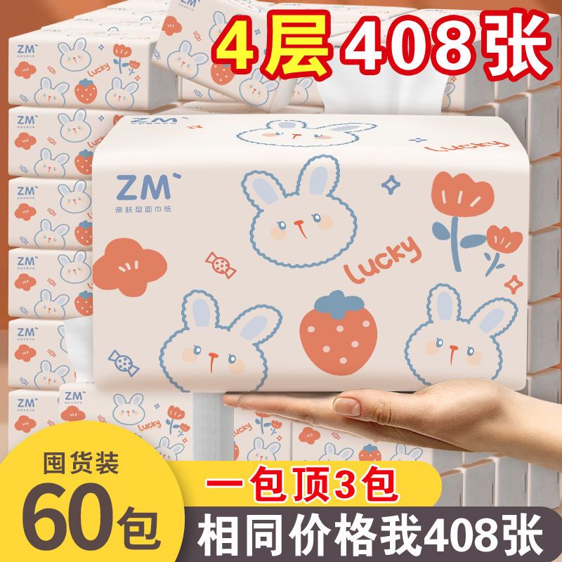 88868-【60包一年装】大包纸巾抽纸整箱批发家用特价餐巾纸卫生纸抽6包-详情图