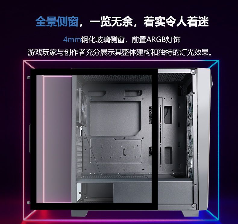 美商艾湃電競(Apexgaming)獵刃300 EATX主板顯卡豎裝鋼玻側透機箱