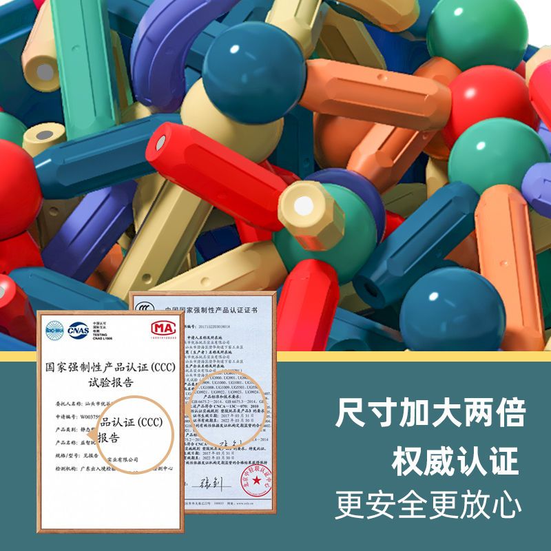 88607-大颗粒磁力棒儿童拼装积木益智男孩女孩百变磁吸磁铁宝宝早教玩具-详情图