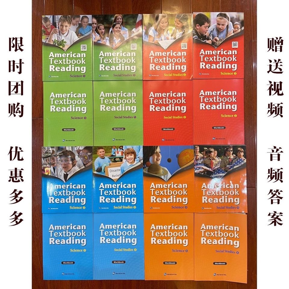 现货american Textbook Reading美国小学社会科学 自然科学送视频 虎窝拼