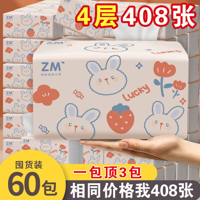 88868-【60包一年装】大包纸巾抽纸整箱批发家用特价餐巾纸卫生纸抽6包-详情图