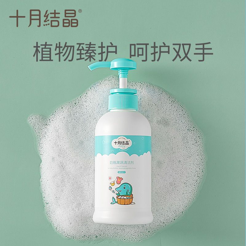 奶瓶清洗剂婴儿洗奶瓶液宝宝专用餐具清洁液果蔬清洁剂