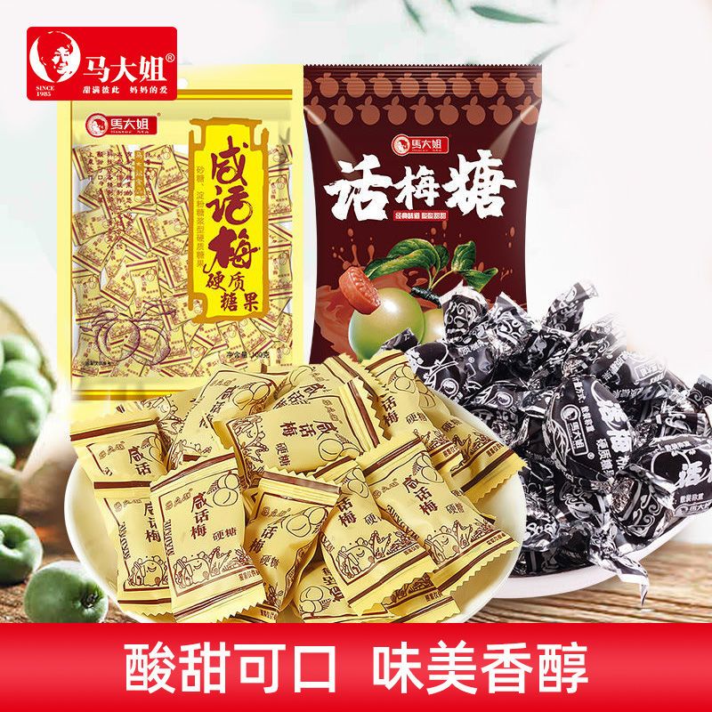 pdd·3个食品·好价马大姐话梅糖100g*3. 来自辣妈nana的日常 - 微博