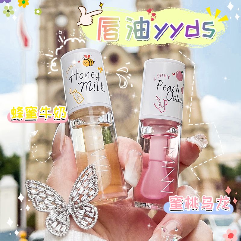【持久保濕力 唇部喝飽水】秋冬補水保濕護唇油滋潤防乾裂淡唇紋