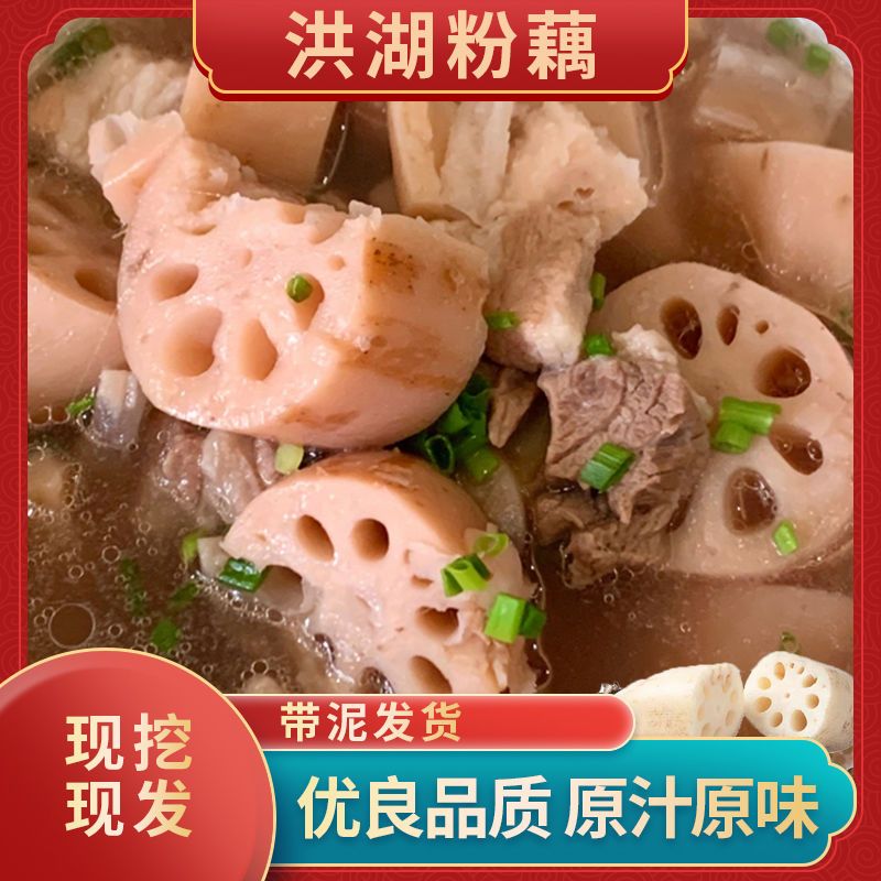 88785-【煲汤粉藕】正宗洪湖粉藕新鲜带泥现采现发1/3/5斤软糯香甜炖汤-详情图