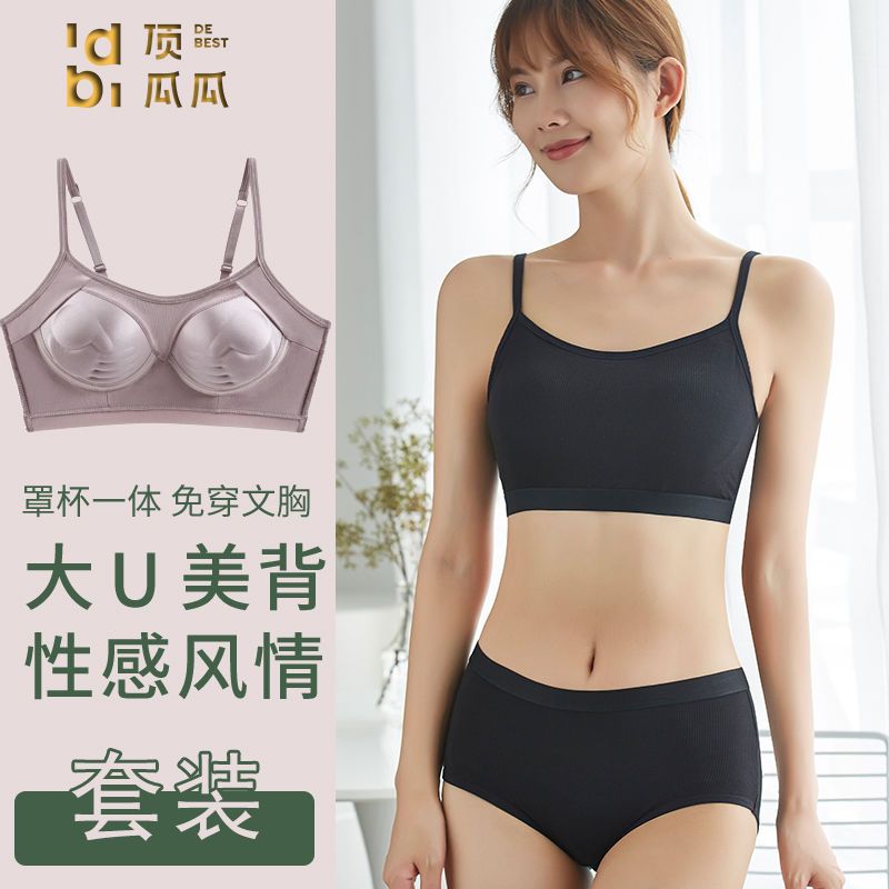 顶瓜瓜美背文胸套装一体内衣女无钢圈罗纹吊带背心抹胸式罩聚拢