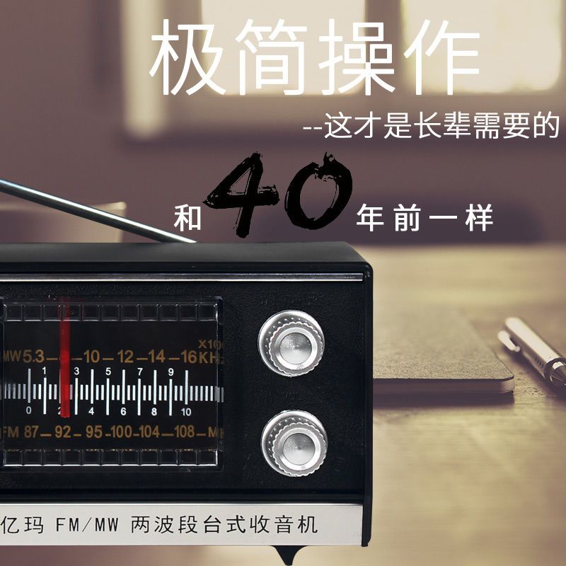 收音机上海红灯牌老式复古老年人全波段收音机台式老人充电半导体主图3