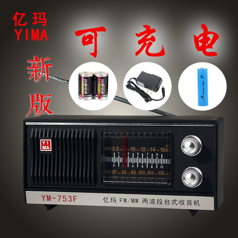 收音机上海红灯牌老式复古老年人全波段收音机台式老人充电半导体主图0