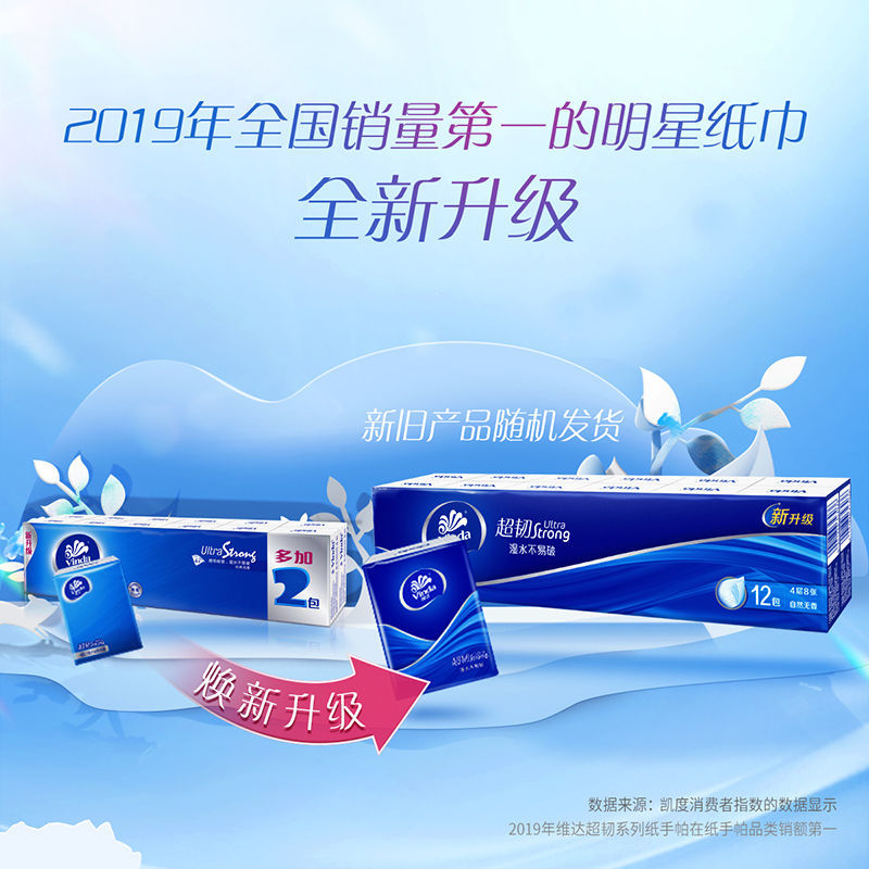106299-维达手帕纸超韧无香批发餐巾纸小包装便携式随身面巾纸卫生纸-详情图