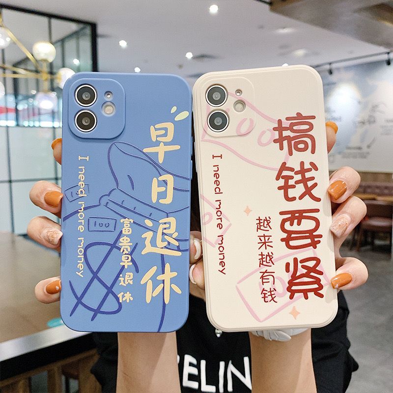 适用iphone13手机壳新早日退休文字搞钱要紧12苹果11直角xs保护套