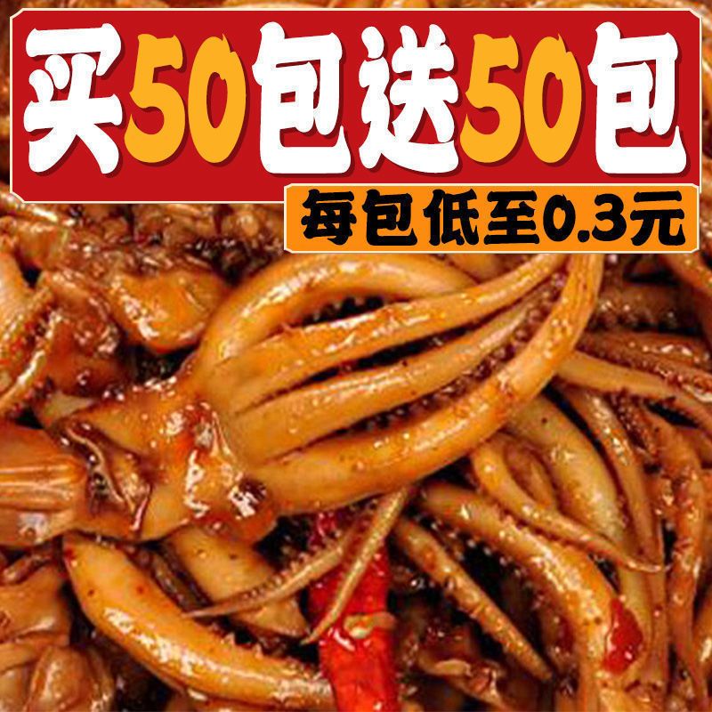 125846-铁板鱿鱼丝香辣味香菇鱿鱼须仔麻辣海鲜八爪鱼即食好休闲零食小吃-详情图