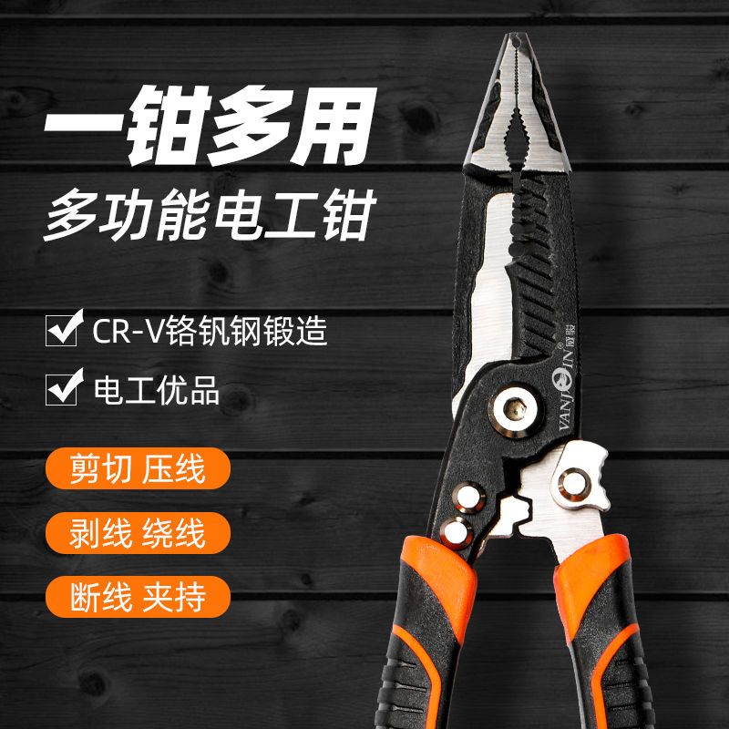 剥线钳多功能电工六合一尖嘴钳专用钢丝压线钳扒皮拔线剥线皮神器