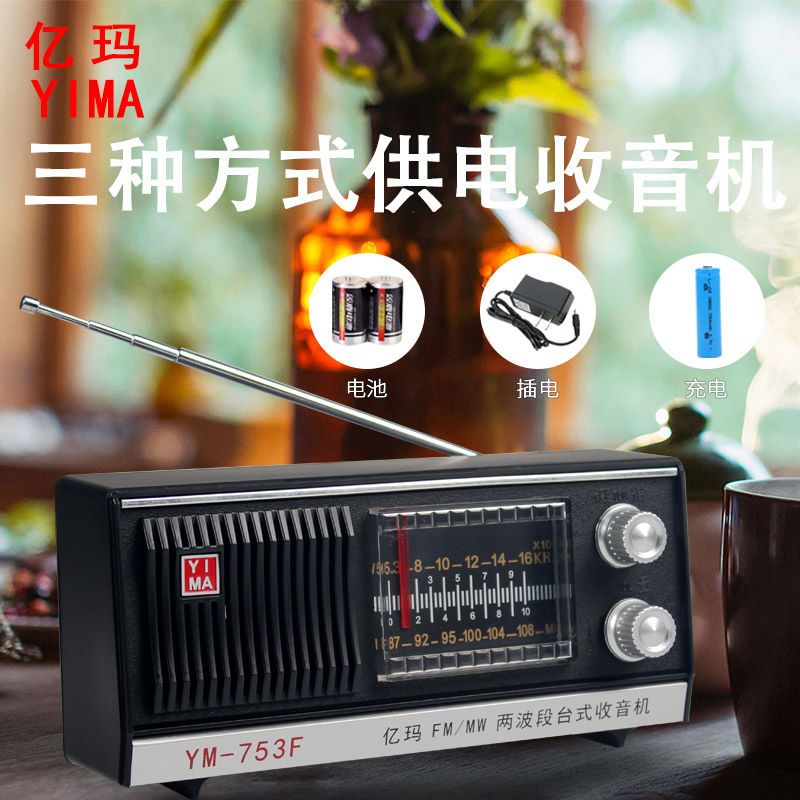 收音机上海红灯牌老式复古老年人全波段收音机台式老人充电半导体主图2