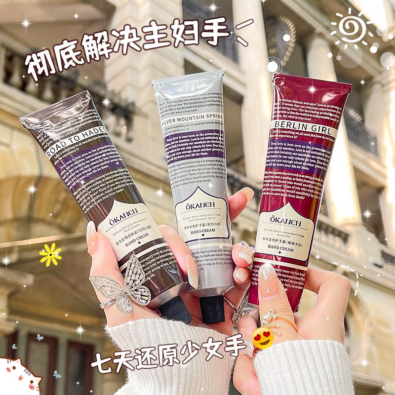 【嫩白潤膚 持久留香】香氛護手霜補水保濕去粗糙淡化手紋防乾裂