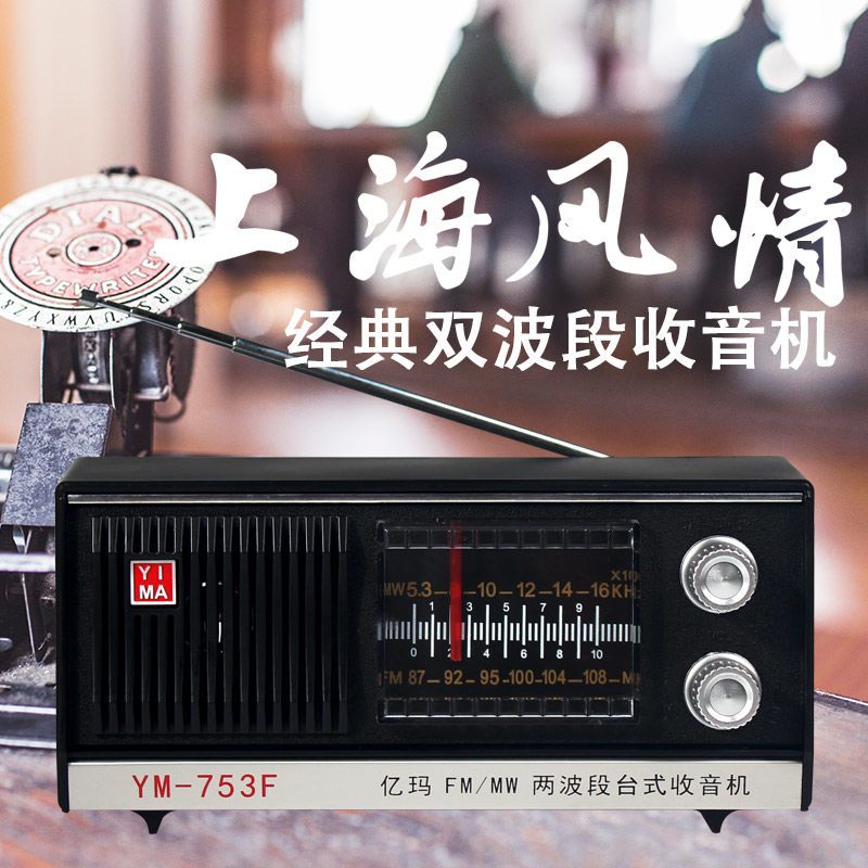收音机上海红灯牌老式复古老年人全波段收音机台式老人充电半导体主图1