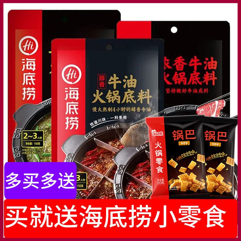 海底捞火锅底料重庆麻辣牛油四川火锅料醇香牛油清油火锅底料 爆款 漫步白月光 爱淘吧