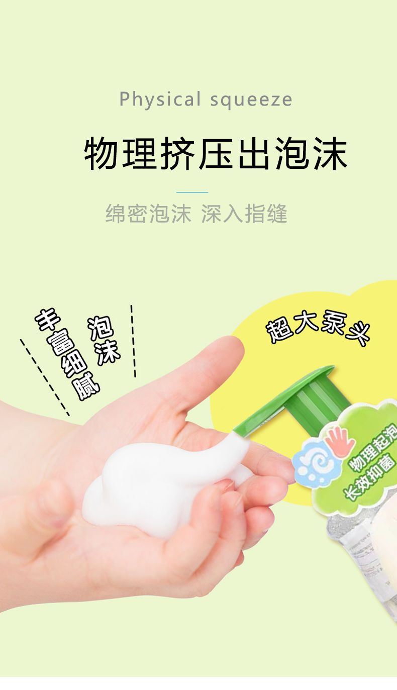 小.浣熊洗手液抑菌婴幼儿童学生清香型家用宝宝泡泡沫非免洗非消毒
