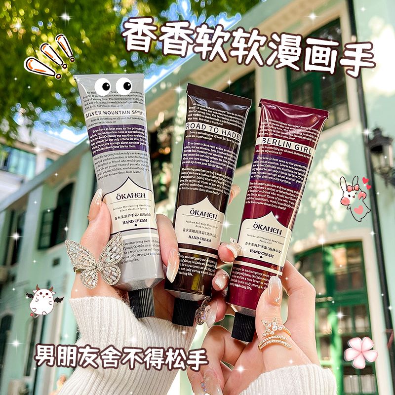 【高級香水潤手霜】補水保濕嫩膚美白護手霜淡化手紋去粗糙防乾裂