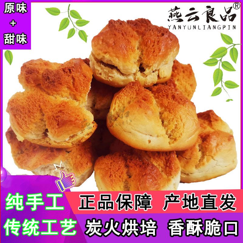 蔚县特产干馍馍干馍片馍干馍丁花馍馍片批发山西烤馍批发馍片整箱