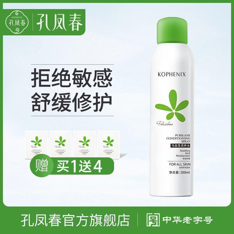 孔凤春喷雾怎么样 补水喷雾 时刻保持皮肤状态_什么值得买