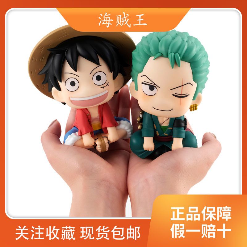 正版megahouse lookup 海贼王航海王路飞索隆仰望q版手办