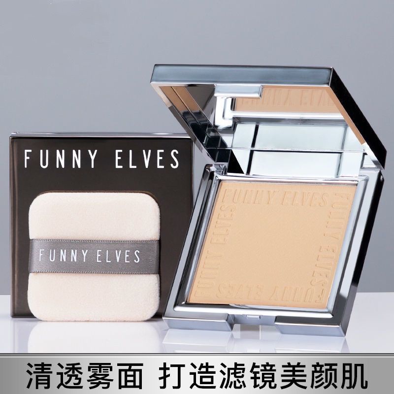 funnyelves方里粉饼柔焦蜜粉饼干皮混油定妆自然fe粉饼程十安推荐