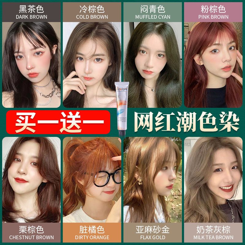 新款2026流行色纯自己在家染头发膏女黑茶色染发剂植萃染发膏免漂