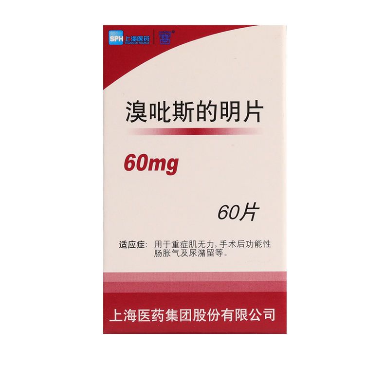 sunve 溴吡斯的明片 60mg*60片/瓶 顺丰包邮