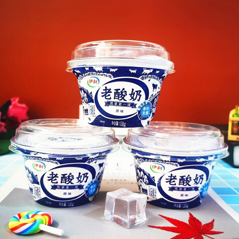 伊利老酸奶138g 原味浓缩发酵乳 半凝固型风味酸奶 儿童营养早餐