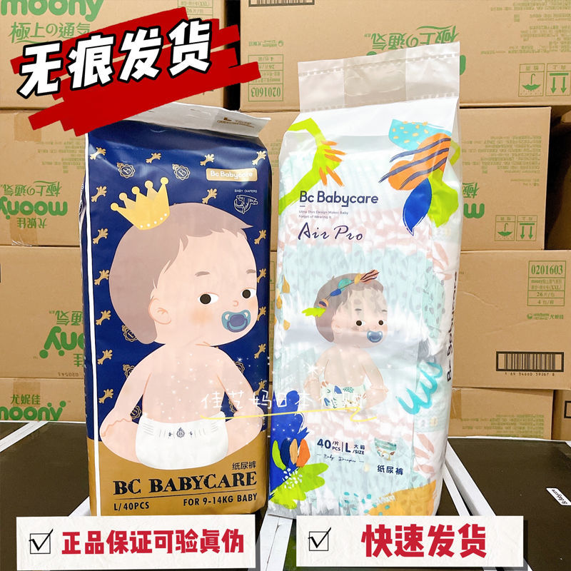 babycare皇室弱酸纸尿裤SMLXL婴儿BBC尿不湿超薄透气XL XXL拉拉裤