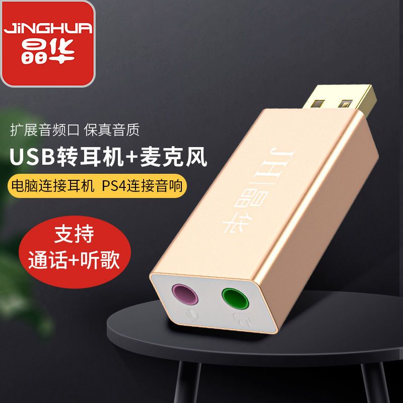 HK1 BOX適用USB音效卡