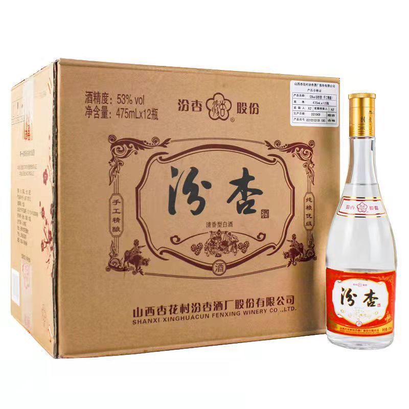 (假一罚十)山西汾杏53/42度475ml清香型纯粮优级白酒正品包邮