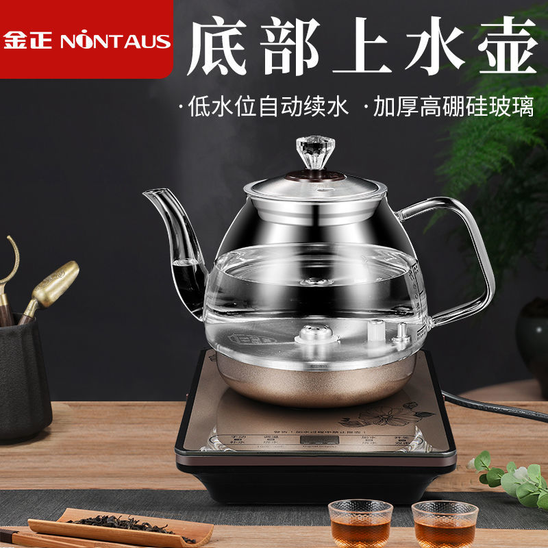 金正全自动底部上水壶电热水壶玻璃抽水加水泡茶器茶具家用烧水壶