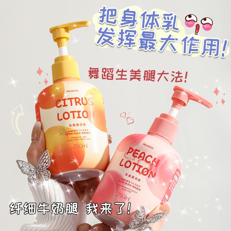 蜜桃乳酸菌身體乳保濕乾裂防裂補水滋潤學生不油膩秋冬季護手霜