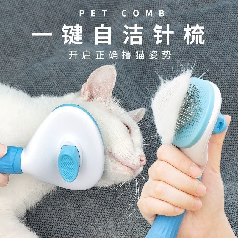 Cat comb to remove floating hair combing brush dog hair depilation cat artifact cleaning long hair special pet cat supplies