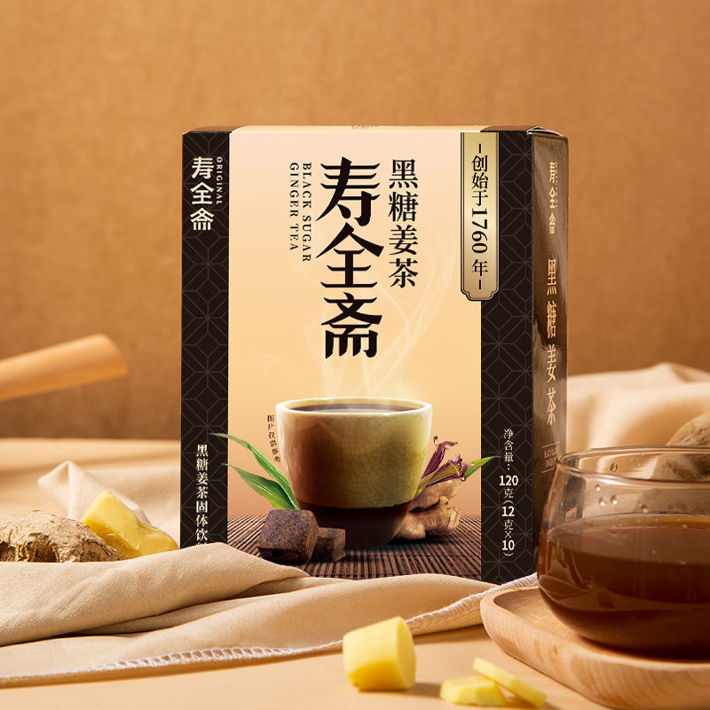 寿全斋黑糖姜茶10条盒装共120g速溶饮品黑糖姜母茶 12g*10条
