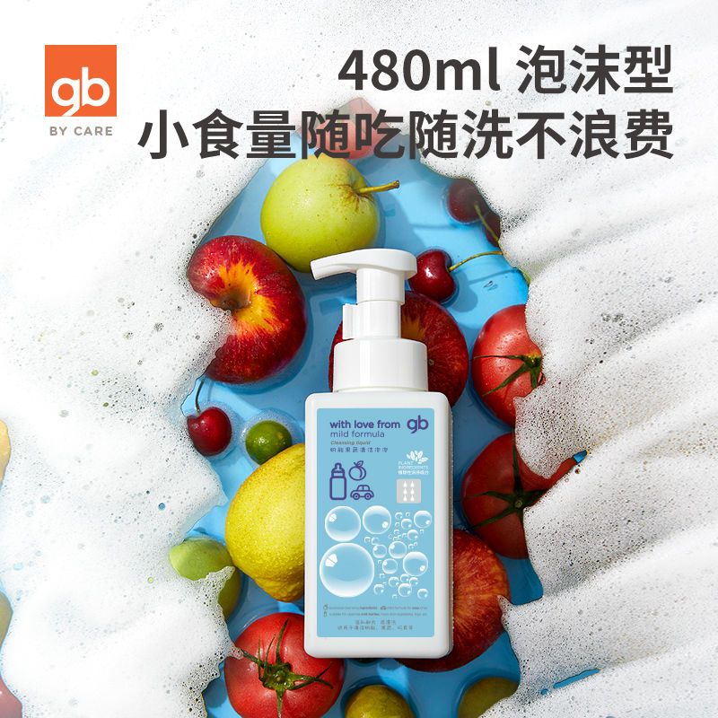gb good baby baby bottle cleaner baby special bottle fruit and vegetable tableware cleaning bubbles