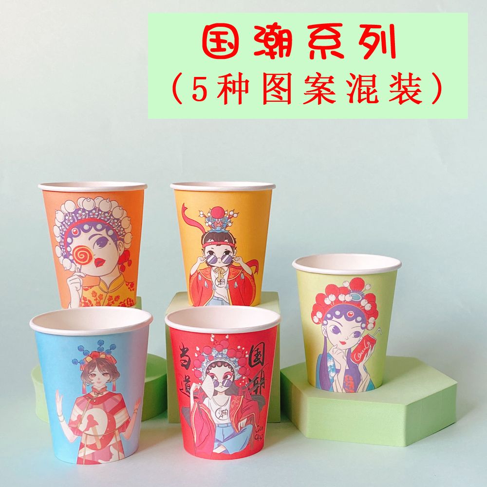 Cartoon disposable paper cup tea cup cute home office commercial cup 250ml 50 thickened wholesale