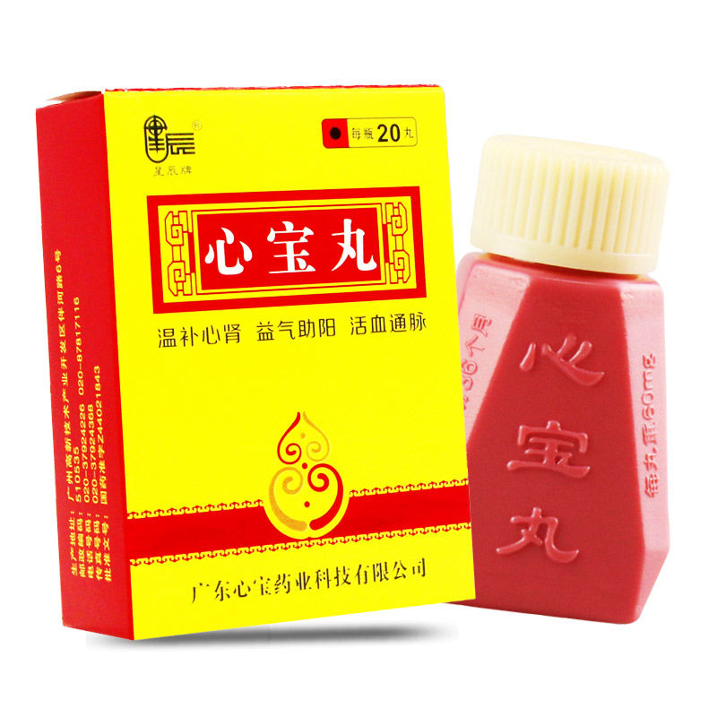 星辰 心宝丸 60mg*20丸*1瓶/盒 心绞痛 心动过缓 温补心肾 益气助阳