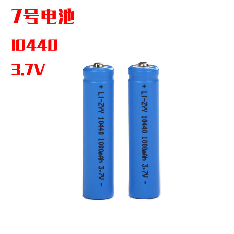 7号10440锂电池可充电usb充电器强光手电筒aaa七号电池3.7v大容量