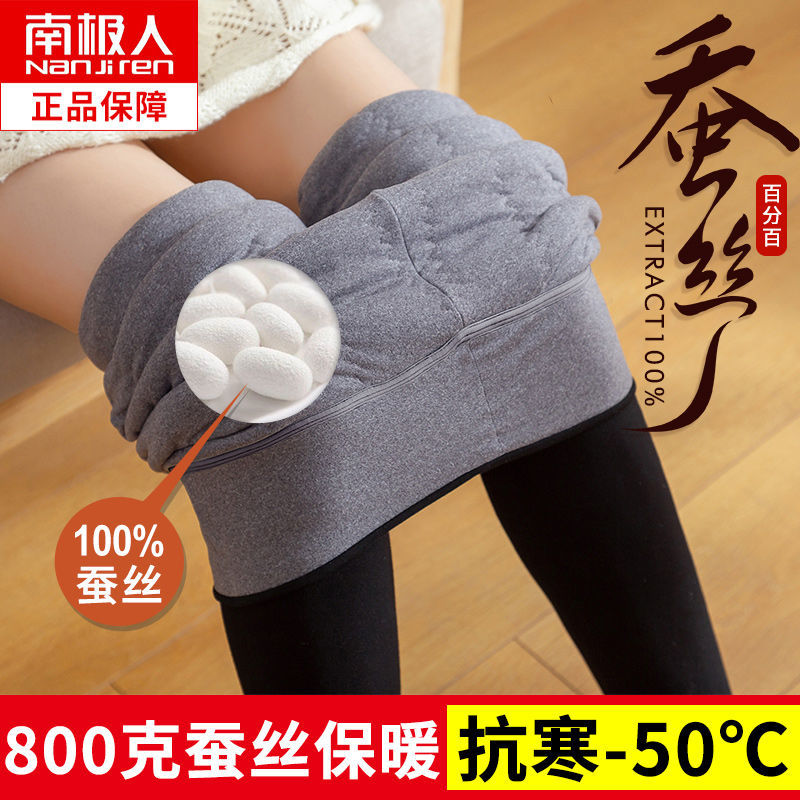 南極人蠶絲棉褲女外穿冬季加絨加厚打底褲東北特厚超厚踩腳保暖褲