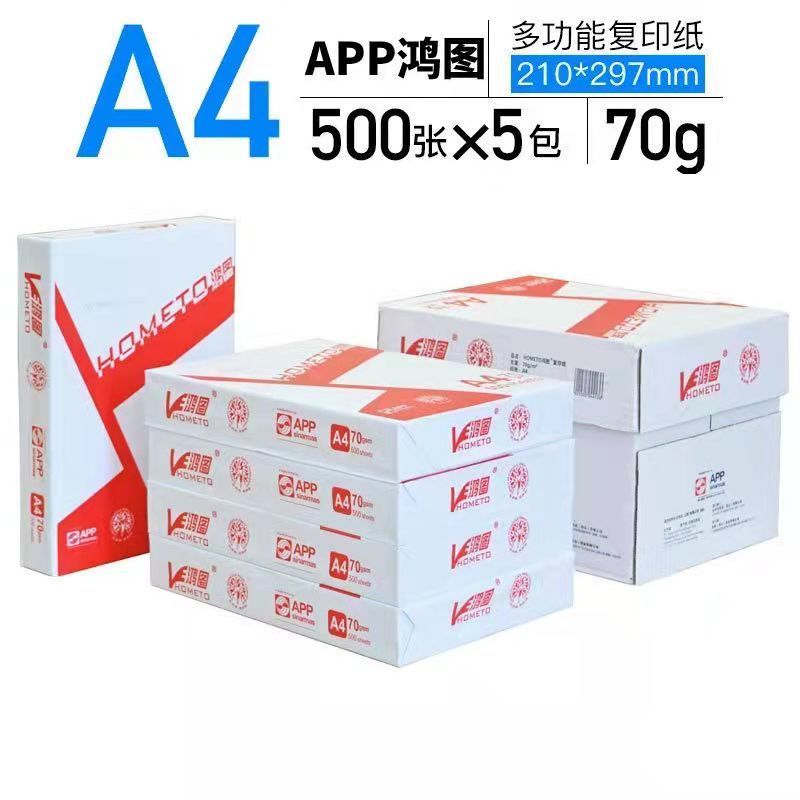 88857-齐心a4纸复印纸70g打印纸办公用纸学生草稿纸80g白纸双面整箱包邮-详情图