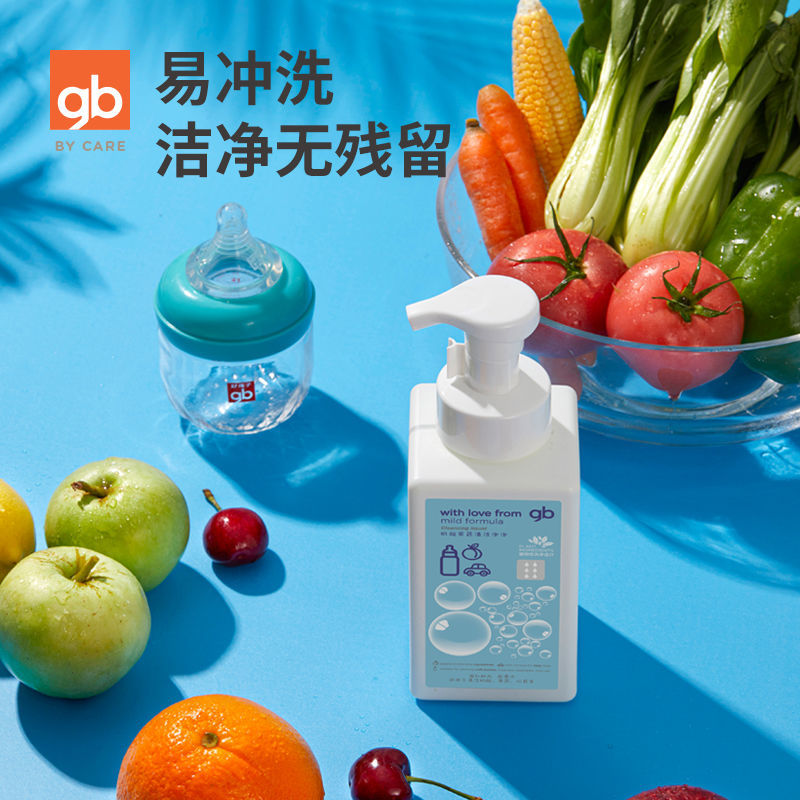 gb good baby baby bottle cleaner baby special bottle fruit and vegetable tableware cleaning bubbles