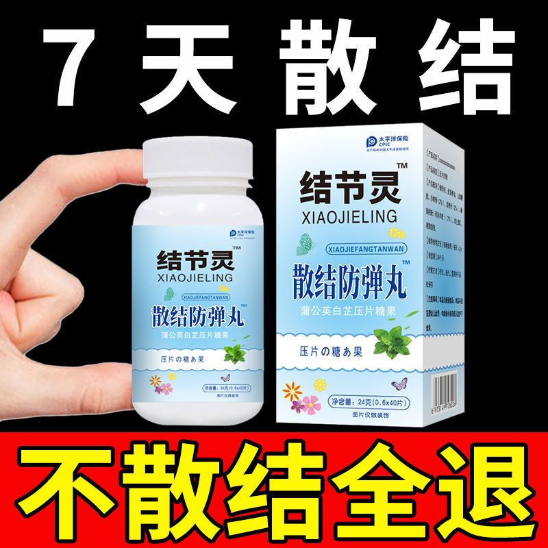 粒粒散结】散结茶夏枯草茶猫爪草甲状腺茶肺结节的中药乳腺茶- 咩吔值得买