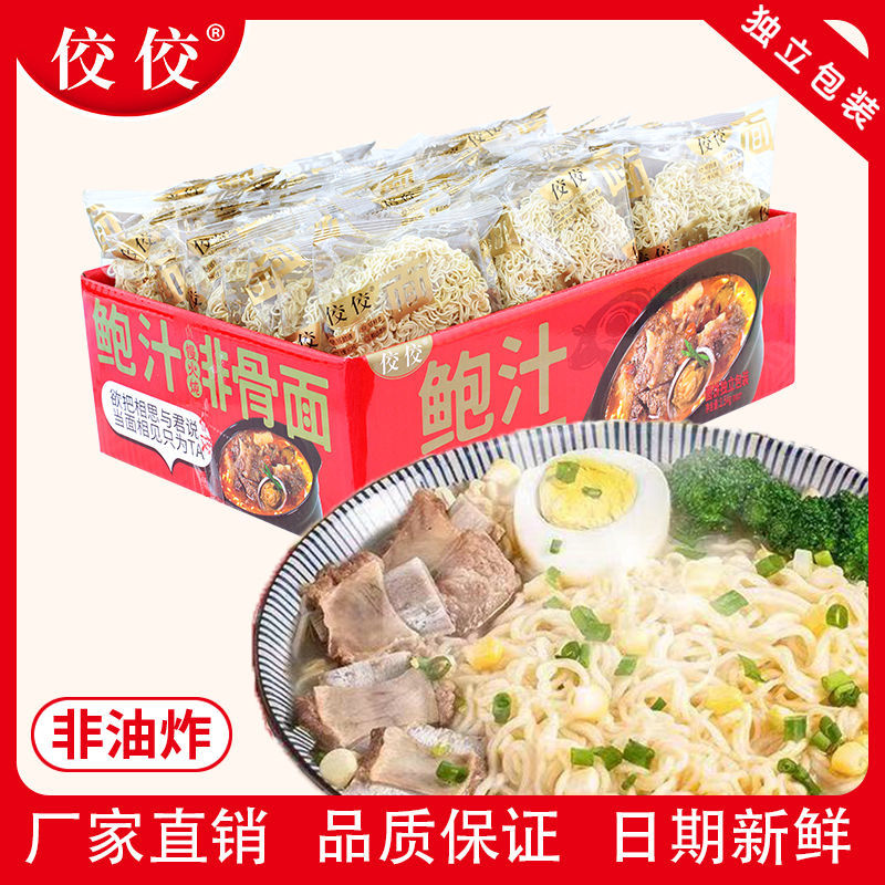 106114-佼佼鲍汁排骨鸡汤面礼盒整箱非油炸方便面饼火锅面早餐汤面细面条-详情图