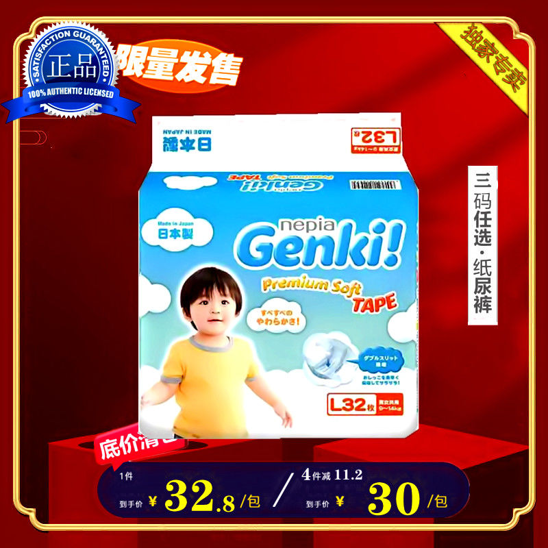 日本妮飘genki纸尿裤超薄whito尿不湿新生儿男女超薄纸尿裤m/l/xl